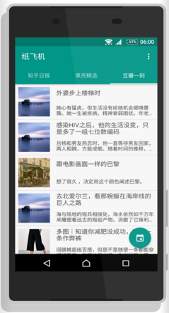 纸飞机官方版2