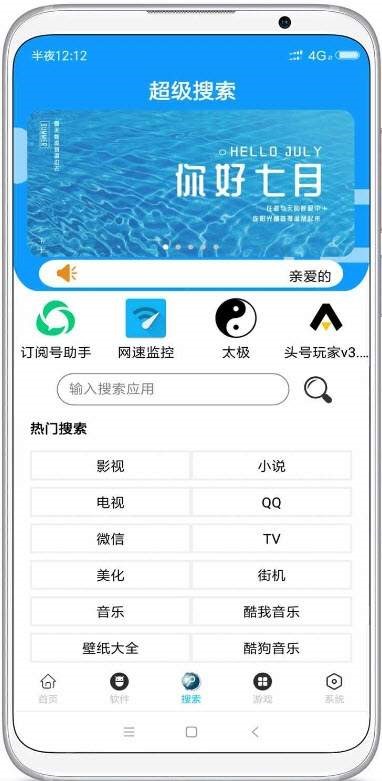 U乐应用最新版0