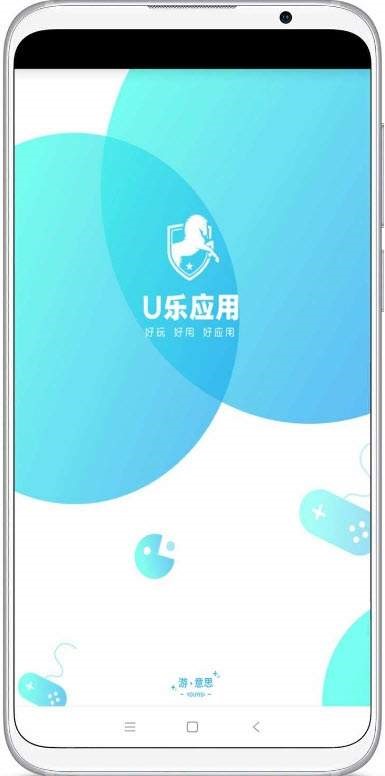 U乐应用最新版2