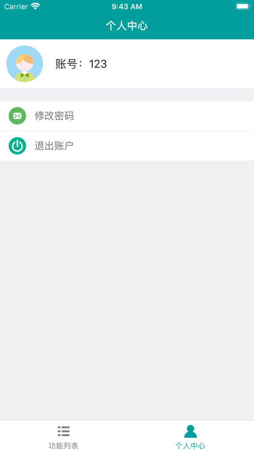 智慧猪场官方版4