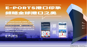 智慧港口合集
