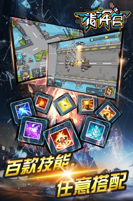 指挥官手机版1