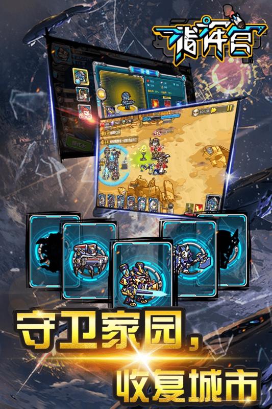 指挥官手机版4