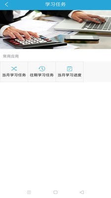 智慧危运手机版0