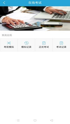 智慧危运手机版1