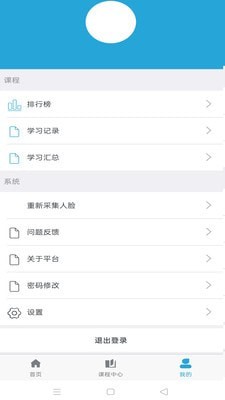 智慧危运手机版2