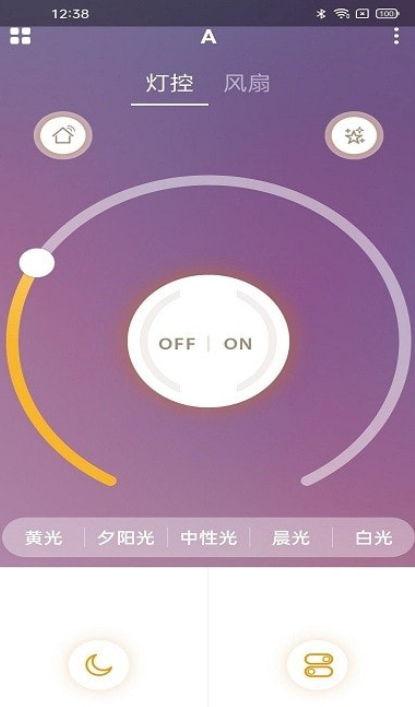 智能风扇灯官方版1