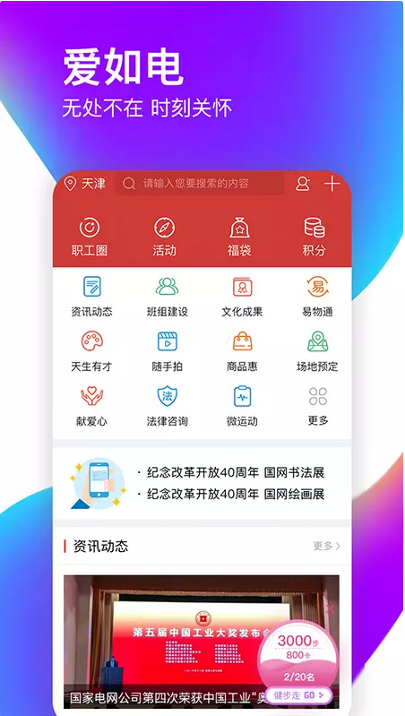 爱如电平台0
