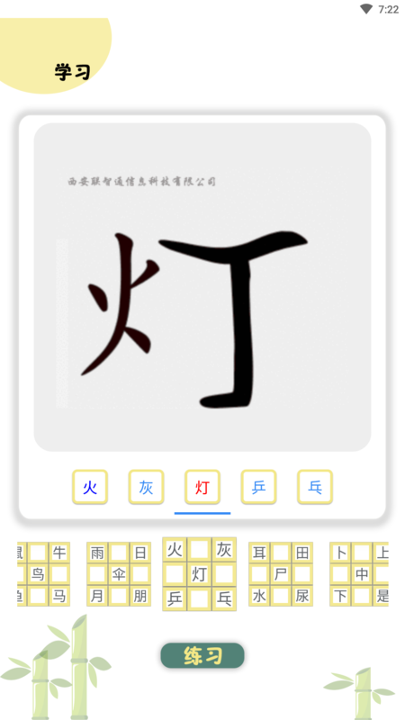 智学新天地手机版1