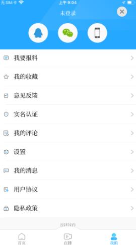 爱桐乡最新版0