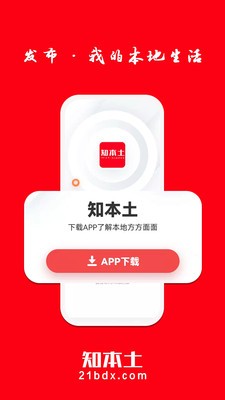 知本土最新版0