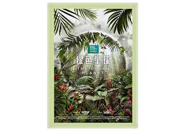 植物星球合集