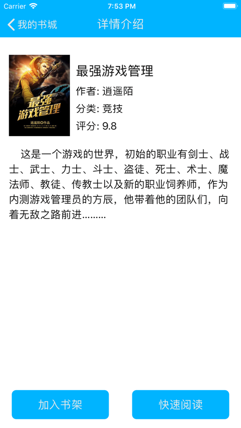 知书书城安卓版1