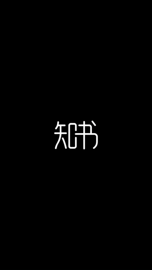 知书书城安卓版3