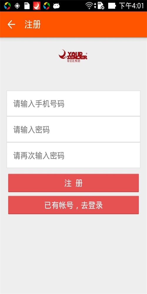 智慧物流运输最新版0