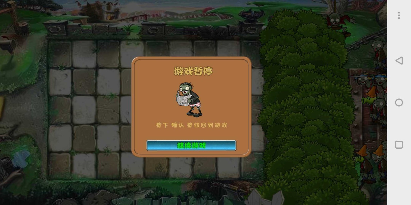 植物大战僵尸鏖版安卓版0
