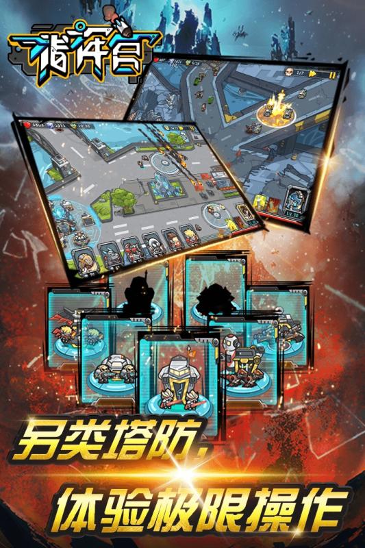 指挥官正版0
