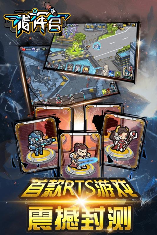 指挥官正版3
