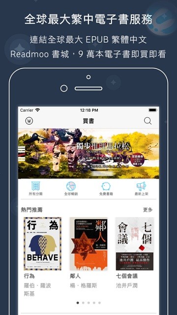 readmoo看书插件3