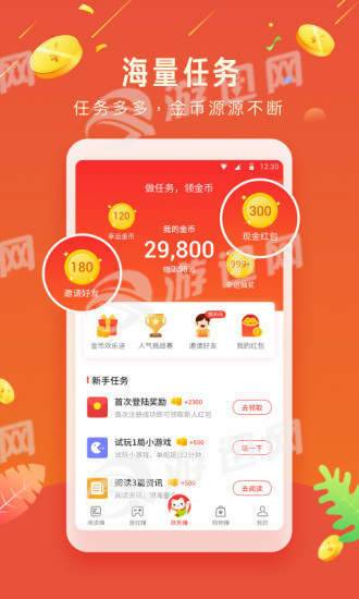 欢乐赚app0