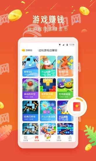 欢乐赚app1