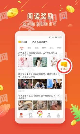 欢乐赚app2