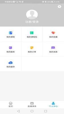 知合注安手机版0