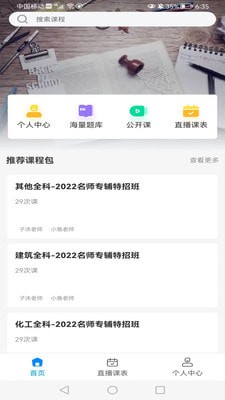 知合注安手机版1