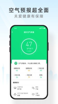 知心天气官方版4