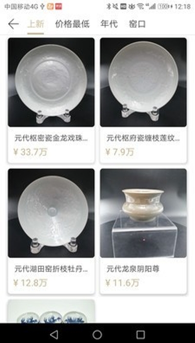 执古御今安卓版1