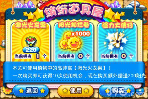 植物大战小怪兽手机版4