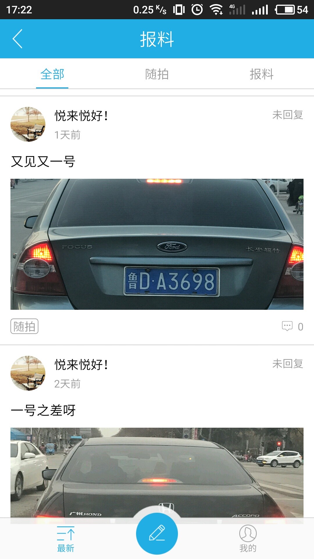 指动枣庄最新版0