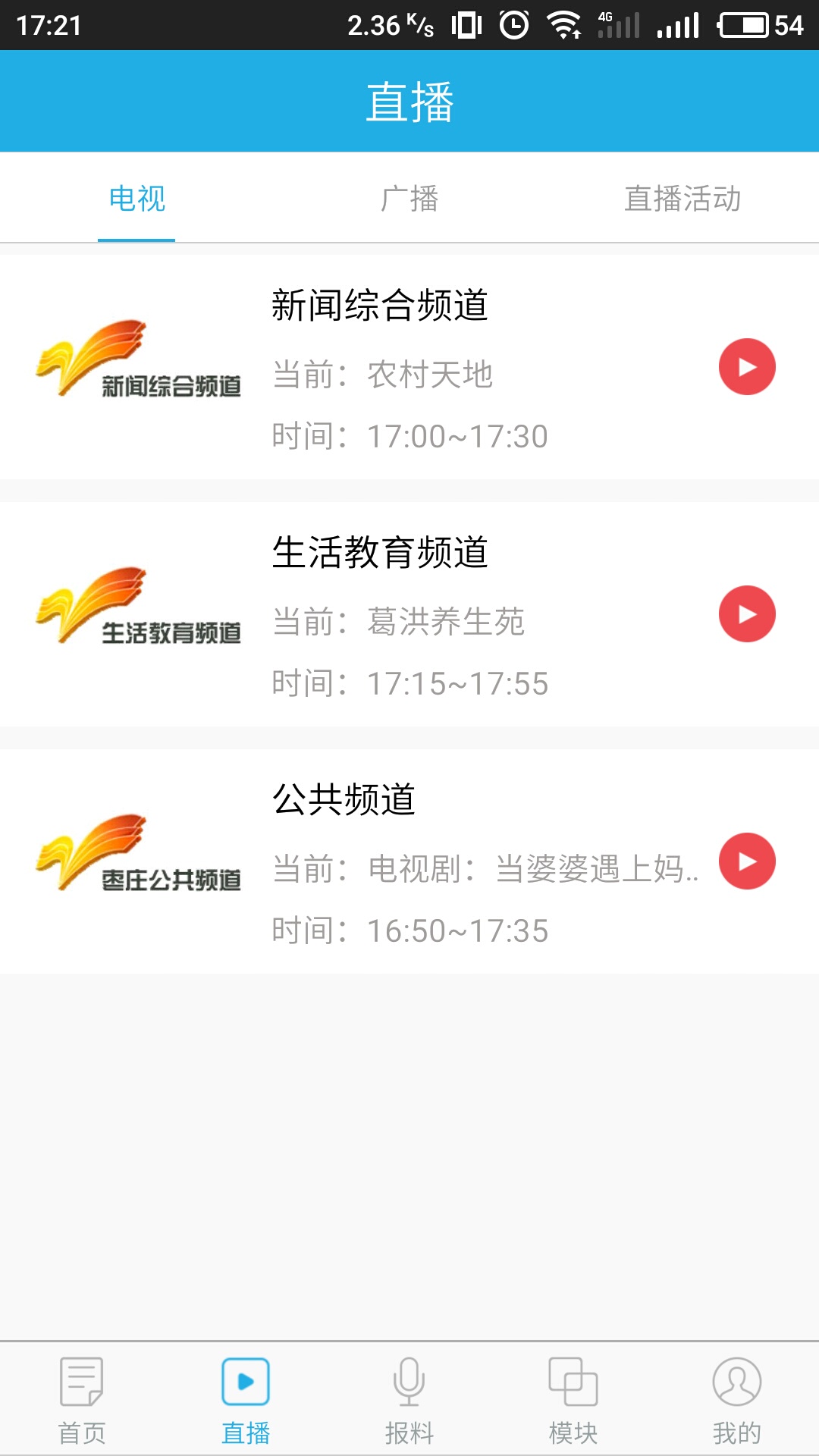 指动枣庄最新版1