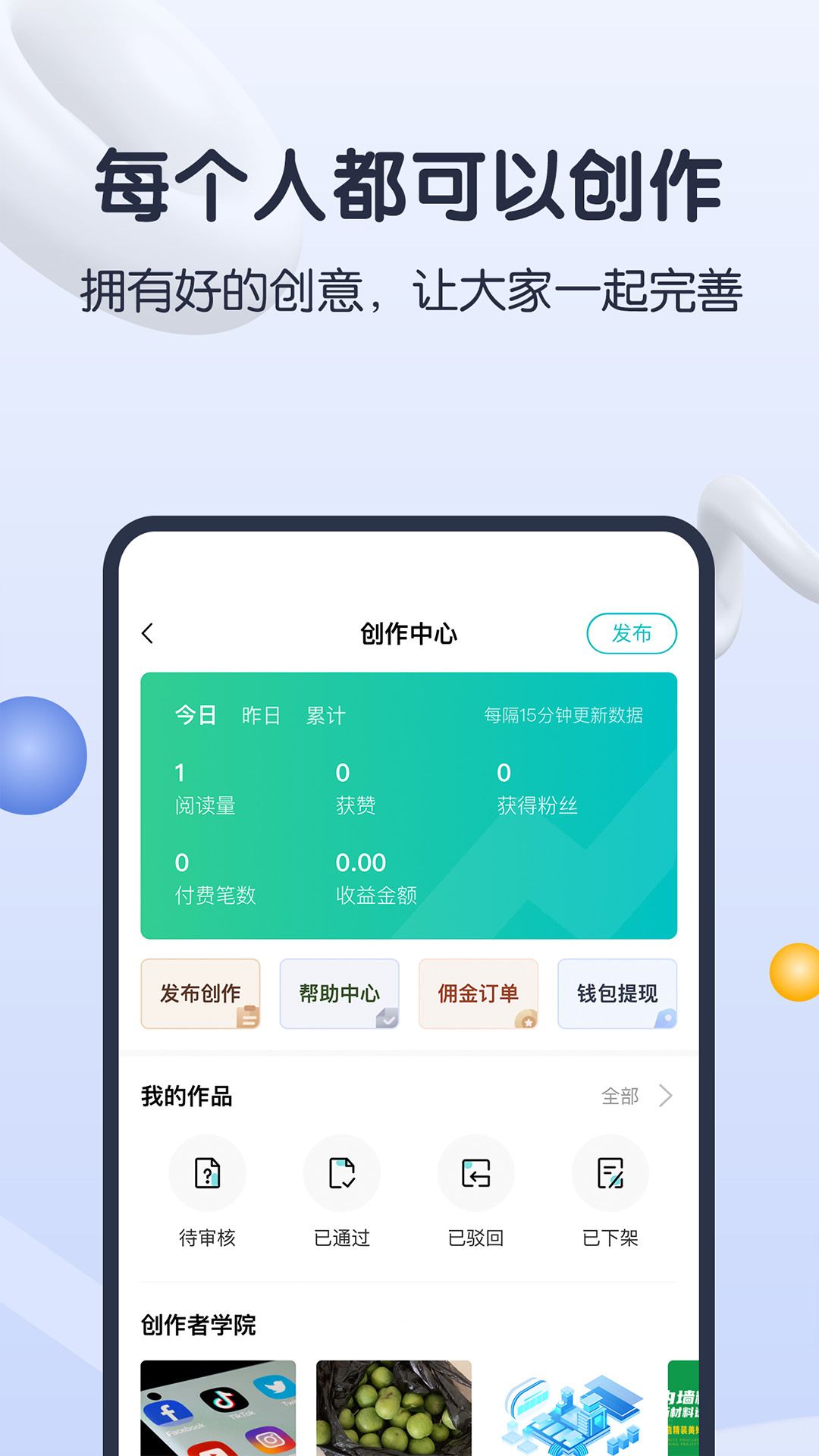知识蝉官方版1