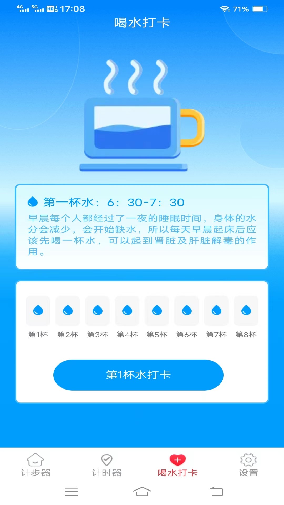 欢乐记走走正版3
