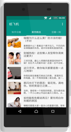 纸飞机官网版1