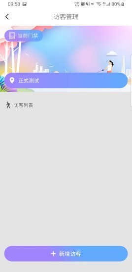 公安流动人口管理系统官网2