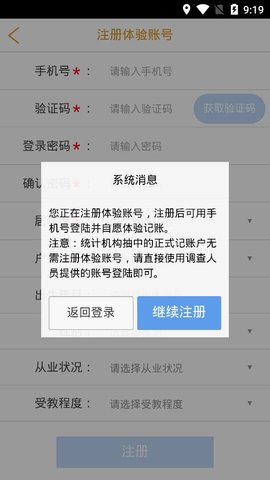 e记账1.09手机版0