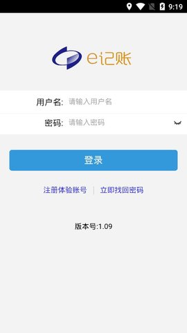 e记账1.09手机版2