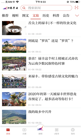 e䘵丰云app2