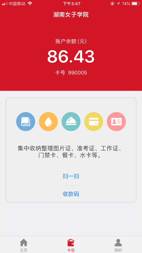e嗖嗖官方1
