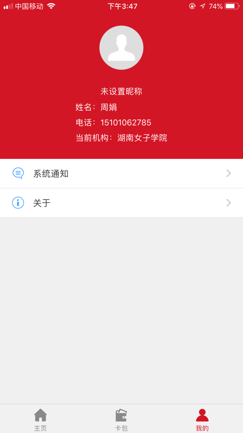 e嗖嗖官方2
