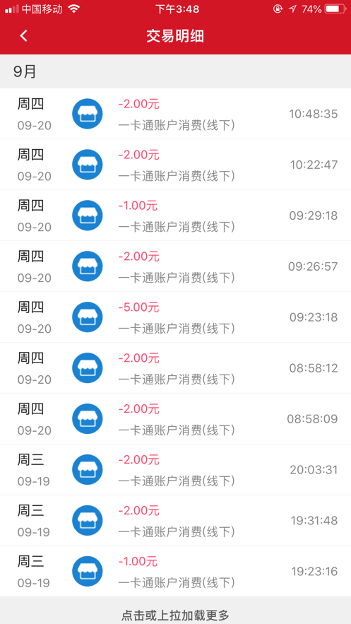 e嗖嗖官方3