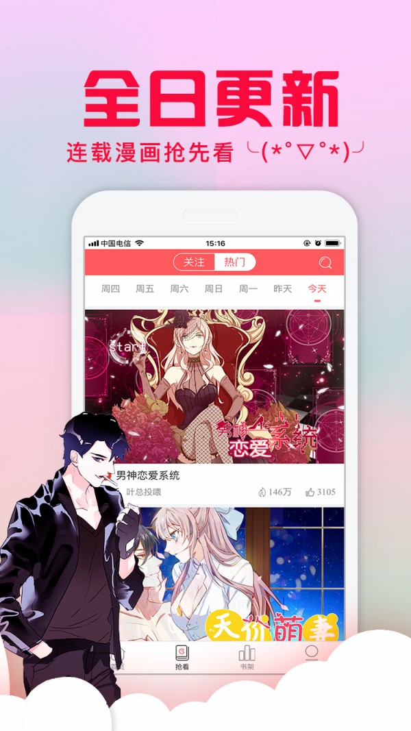爱特漫画0