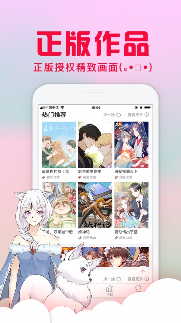爱特漫画1