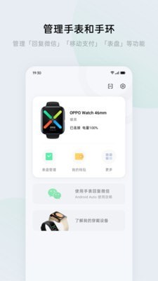 欢太健康国际版2