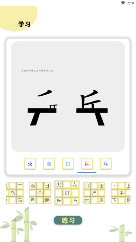 智学新天地客户端0