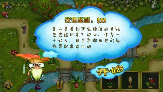 植物总动员安卓版2