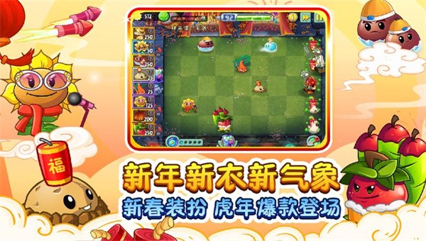 植物大战僵尸2创意庭院安卓版0