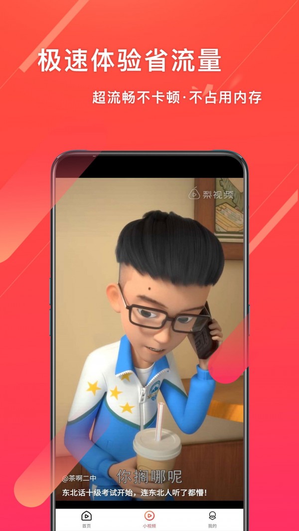 欢乐视频免费3